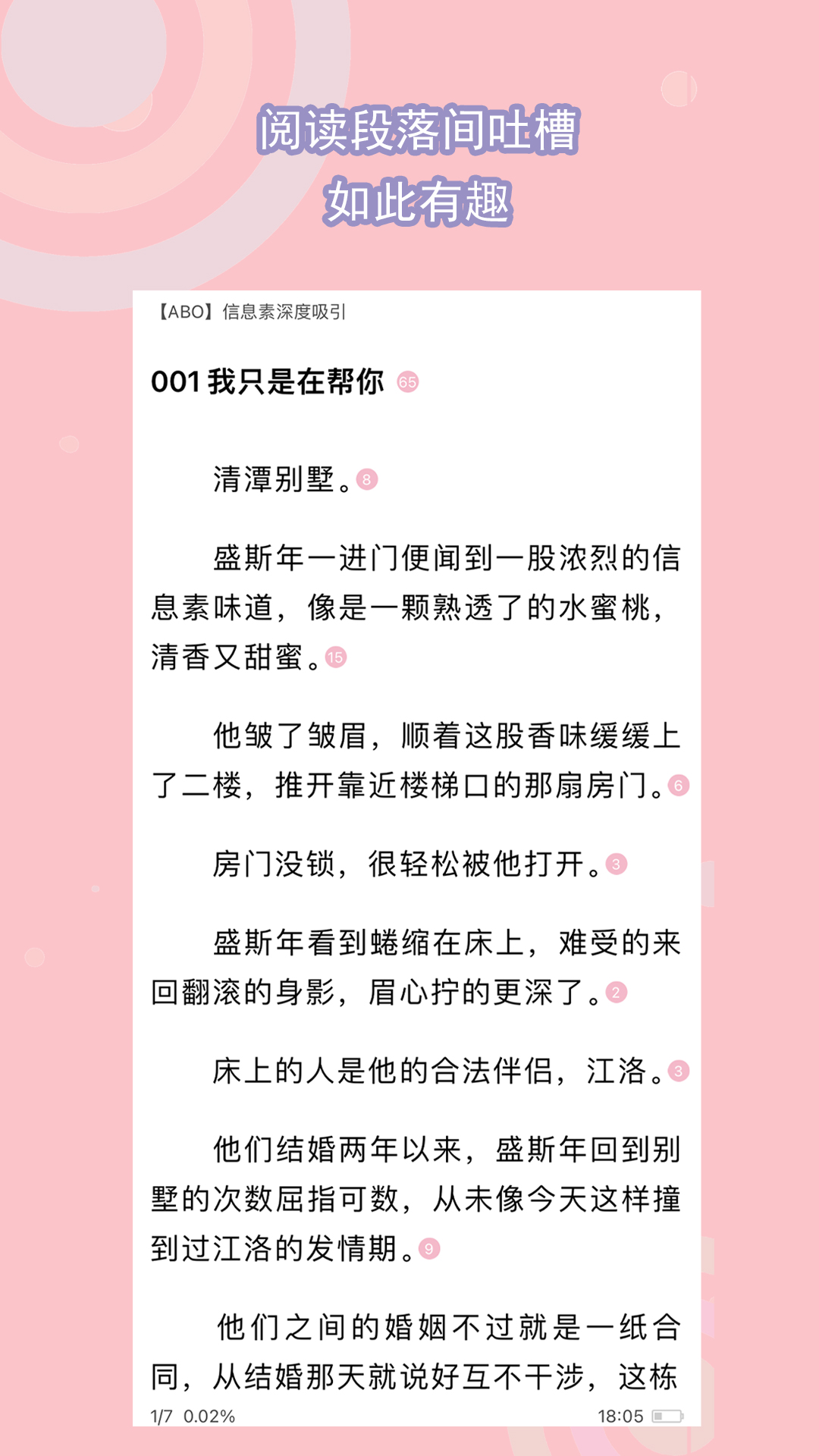 我的真实圈养经历1截图