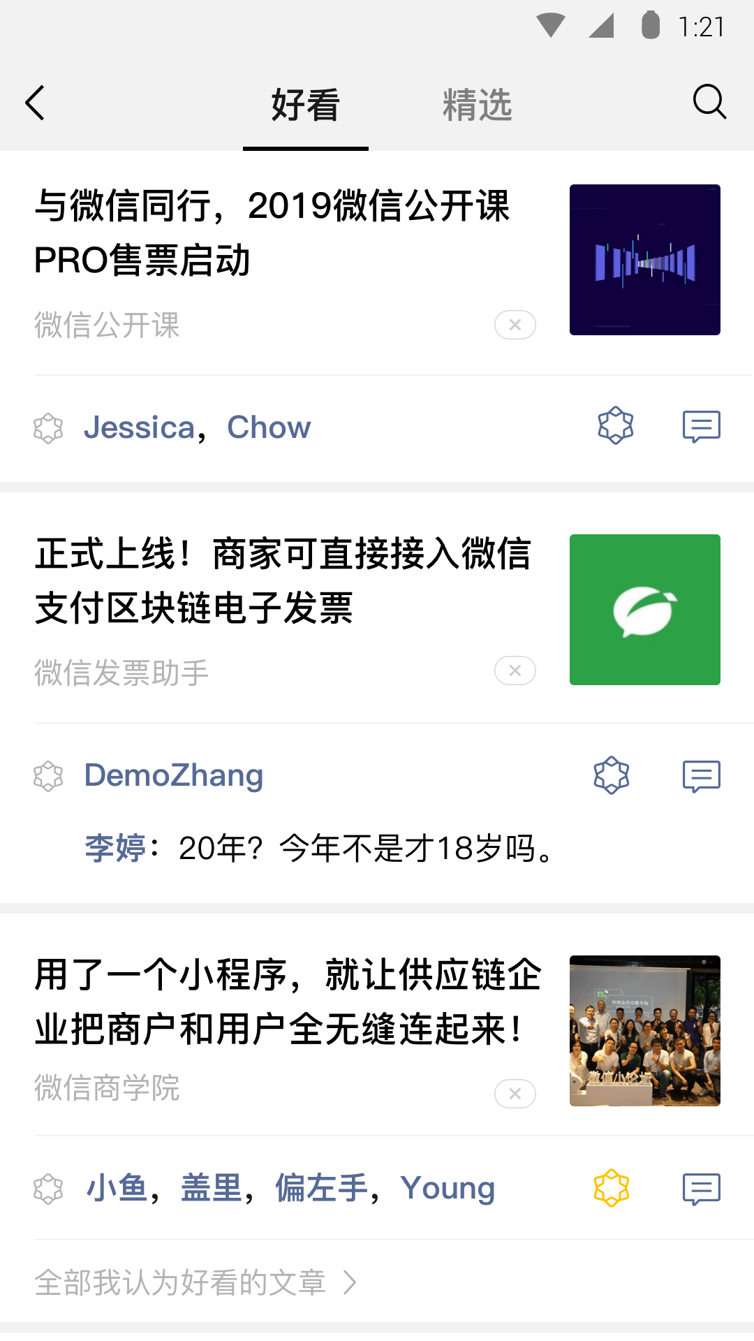 连身袜乳胶衣包裹人截图
